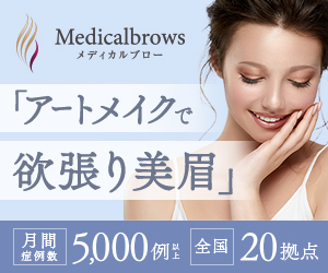 medicalbrows