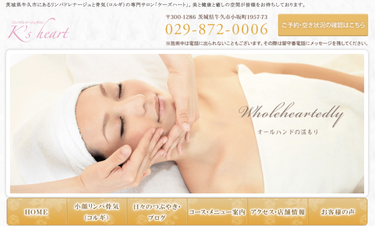 茨城県で口コミ評価の高いアートメイクサロンおすすめ2選 Amy