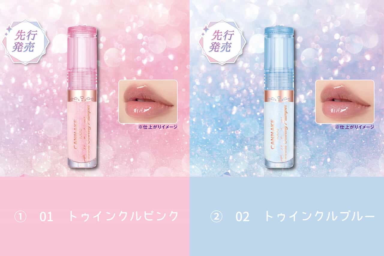 キャンメイクキャンペーン