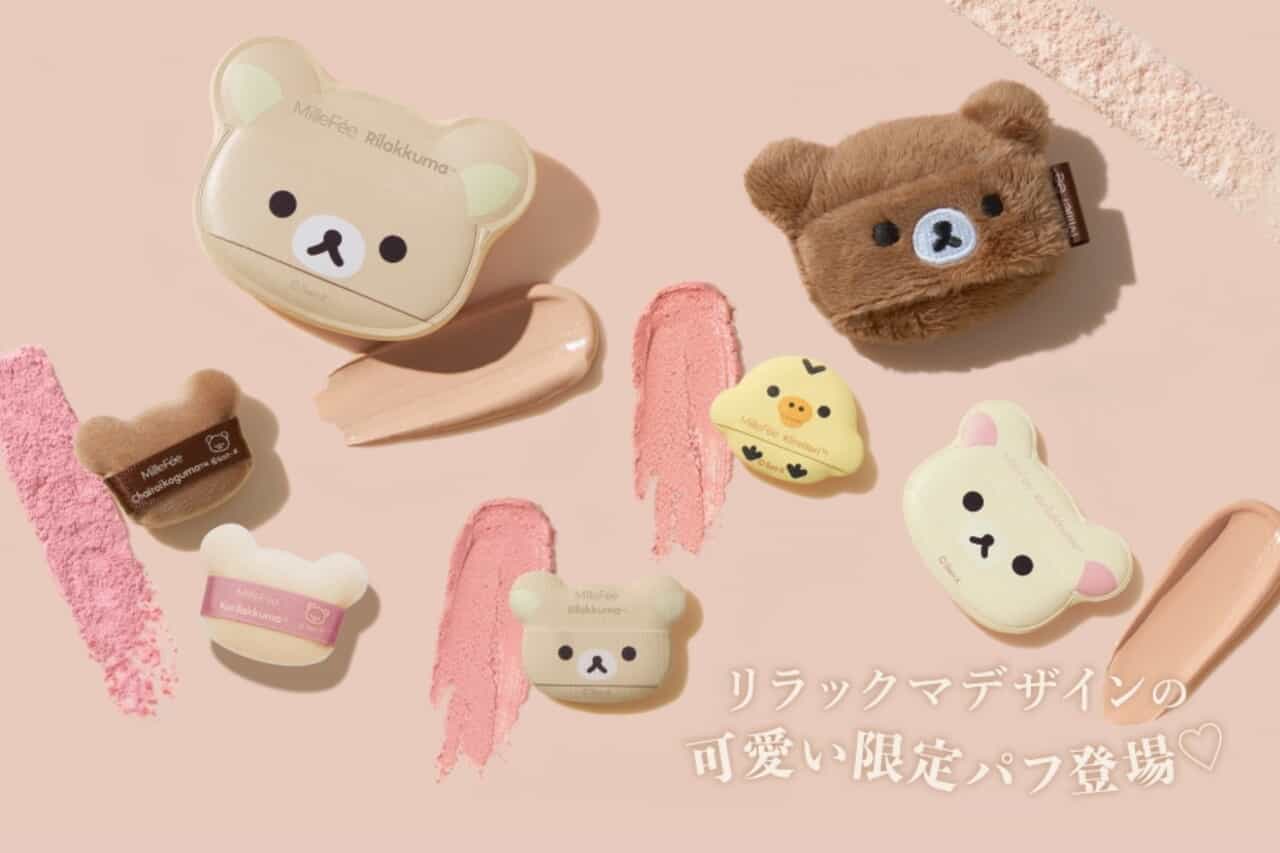 ミルフィーキャンペーン