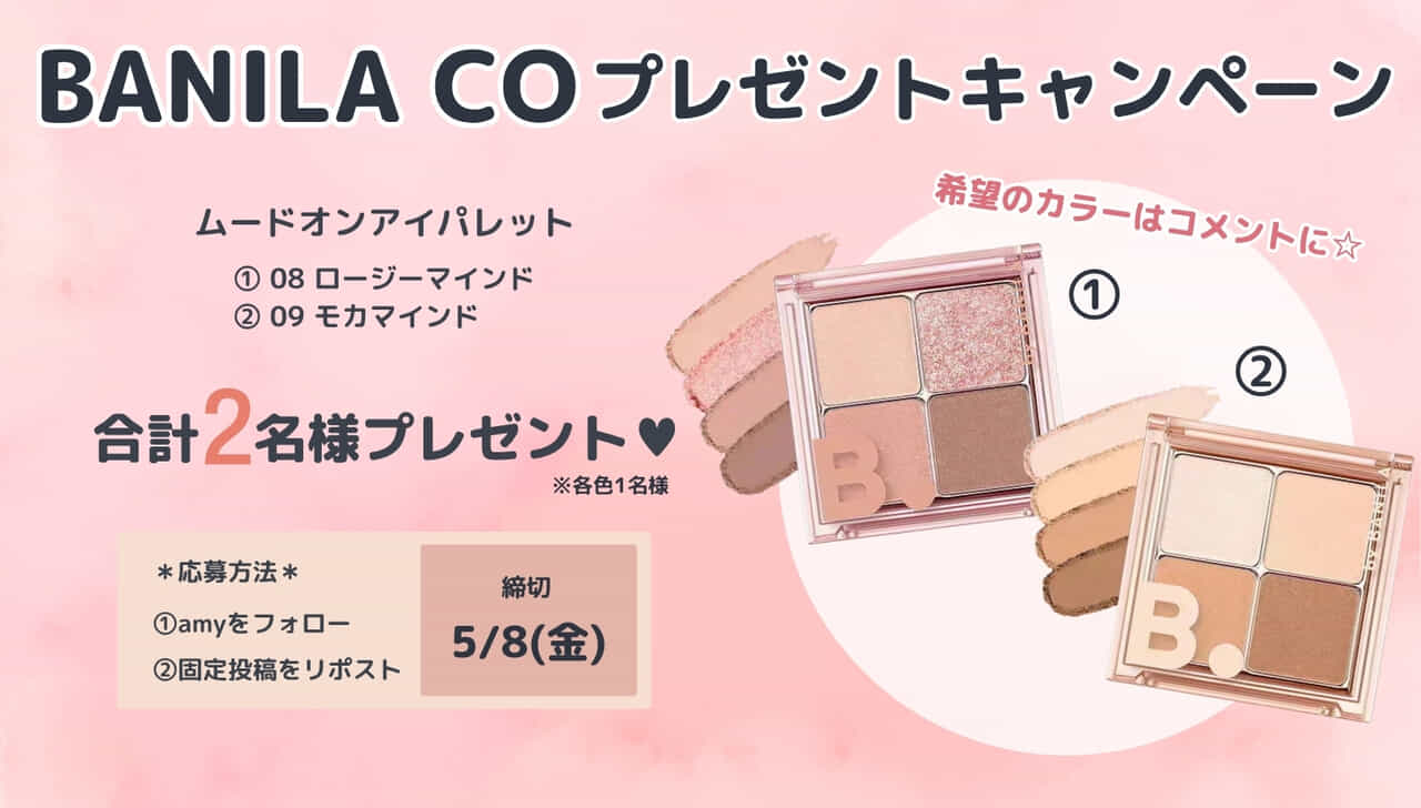 バニラコキャンペーン