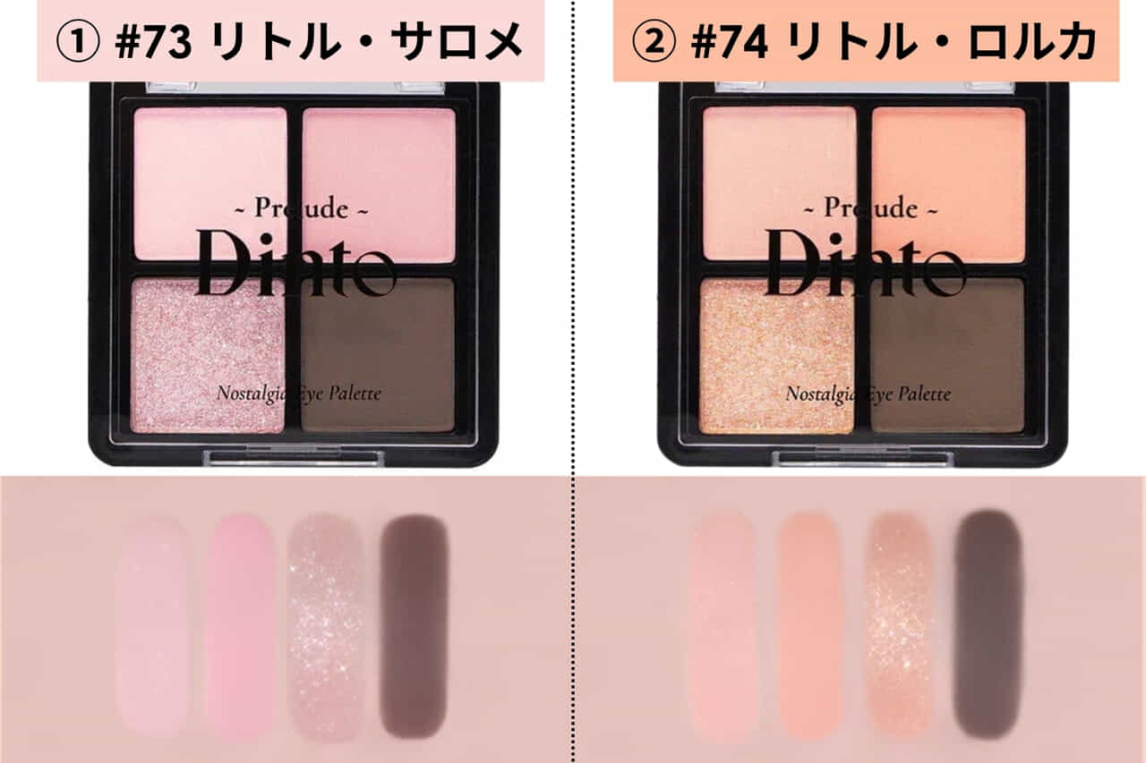 dintoキャンペーン