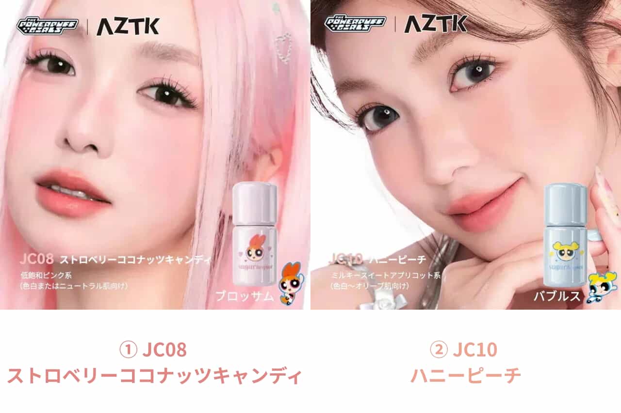 AZTKキャンペーン